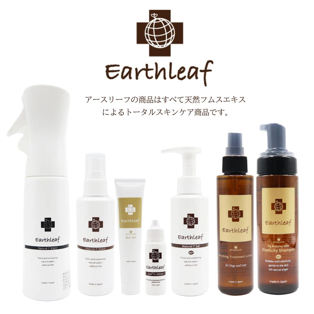 EARTH LEAF ブラッシングトリートメントローション 詰替え 1L｜犬 猫 ペット用 無添加 低刺激 全身ケア 保湿ローション 大容量
