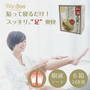 和漢足裏シート 【6箱168枚入り】 フットケアシート リラックスシート すっきり爽快感♪ 足裏ケア 貼るシート 樹液シート 健康サポート フットリフレッシュ むくみ対策 小包装 足の疲れケア(4)