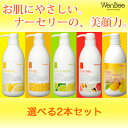 Wクレンジングジェル 500ml× 【選べる2本】 （Nursery Make up UV Cleansing Gel） ナーセリークレンジング ダブル 洗顔不要！天然アロマ香るクレンジングジェル グレープフルーツ,オレンジ,ライム＆レモン,フルーツミックス,ゆず