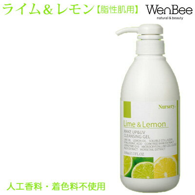 ナーセリー Wクレンジングジェルライム&レモン / 500ml