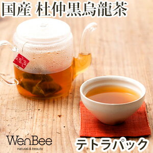 杜仲黒烏龍茶 【3.0g×15包入り】国産