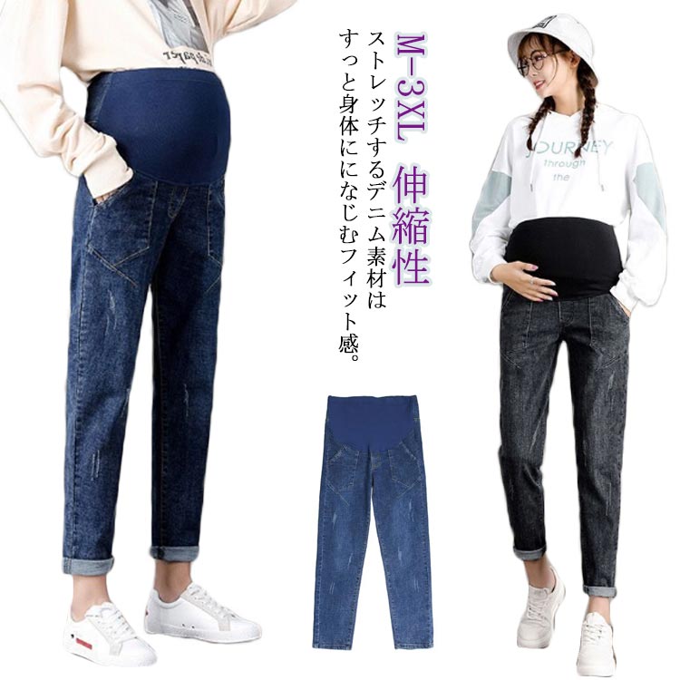 脚がきれいに見える!!シルエットの美しさと、はき心地いいデニムです。お腹部分のカットソー素材のマチ部分も伸びが良く、マタニティママの大きなお腹も臨月までしっかりサポート。大きなお腹で座ってもしゃがんでも苦しくならずに、キレイをしっかりキープ。ウエストはアジャスター付きなので妊娠初期〜妊娠後期まで時期に合わせて調整ok。●商品の色は、撮影時の光や、お客様のモニターの色具合などにより、実際の商品と異なる場合がございます。あらかじめ、ご了承ください。●製品によっては、生地の特性上、洗濯時に縮む場合がございますので洗濯時はご注意下さいませ。▼色味の強い製品によっては他の衣類などに色移りする場合もございますので、速やかに（脱水、乾燥等）するようにお願いいたします。 ▼生地によっては摩擦や汗、雨などで濡れた時は、他の製品に移染する恐れがございますので、着用の際はご注意下さい。▼生地の特性上、やや匂いが強く感じられるものもございます。数日のご使用や陰干しなどで気になる匂いはほとんど感じられなくなります。