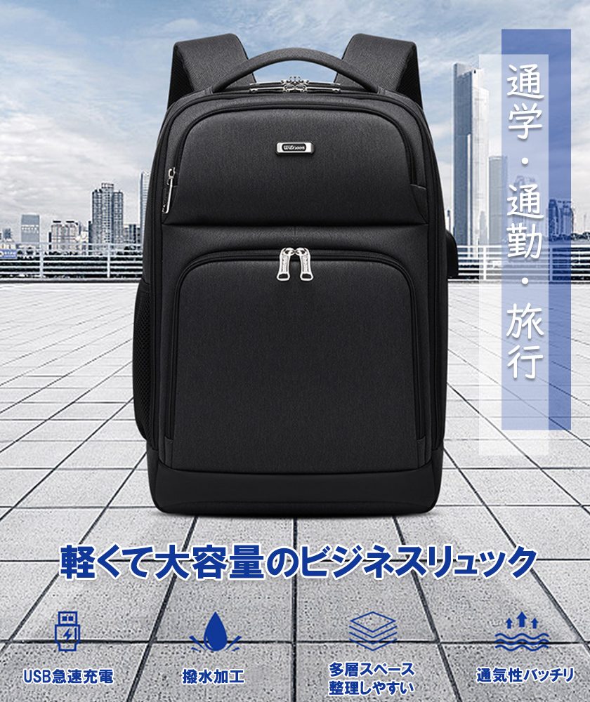 型崩れしない軽量大容量ビジネスリュックメンズ多機能撥水加工リュックサックバッ...