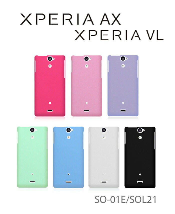 XPERIAAXSO-01EXPERIAVLSOL21カバーカラージェリーカバーXPERIAAXXPERIAVLエクスペリアCoverスマホカバースマ-トフォンdocomoauスマートフォンSO01Eエーユードコモ