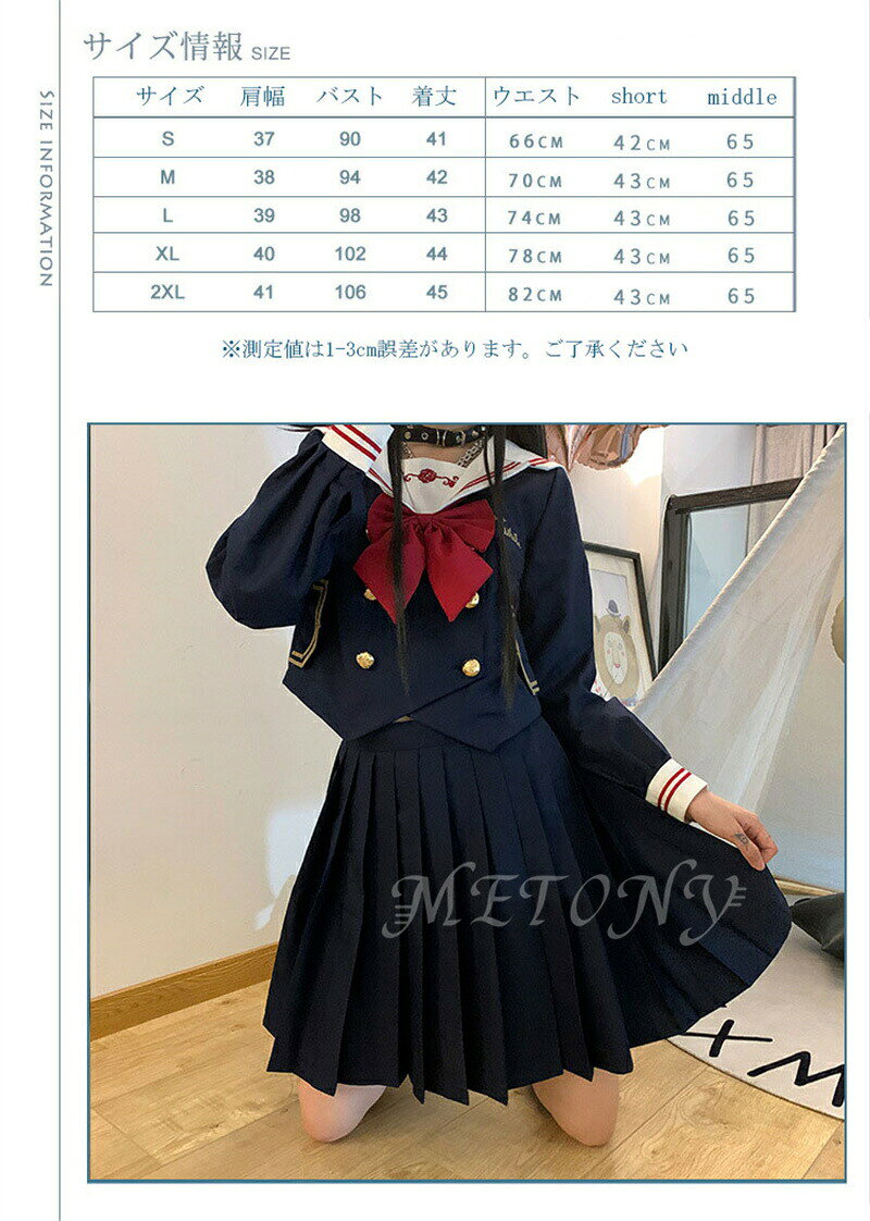 制服 セーラー服 コスプレ ハロウィン衣装 セーラー 仮装 コスチューム コス セーラー服 半袖 長袖　ハロウィンコスプレ　ショートスカート ネイビー 女子学生 女子高生 中学生 学生服 大人 レディース 大きいサイズ 制服 上下セット スカート コスプレ衣装cos コス春夏秋 wenda-select-10024556 WENDA-SELECT サンプル画像2