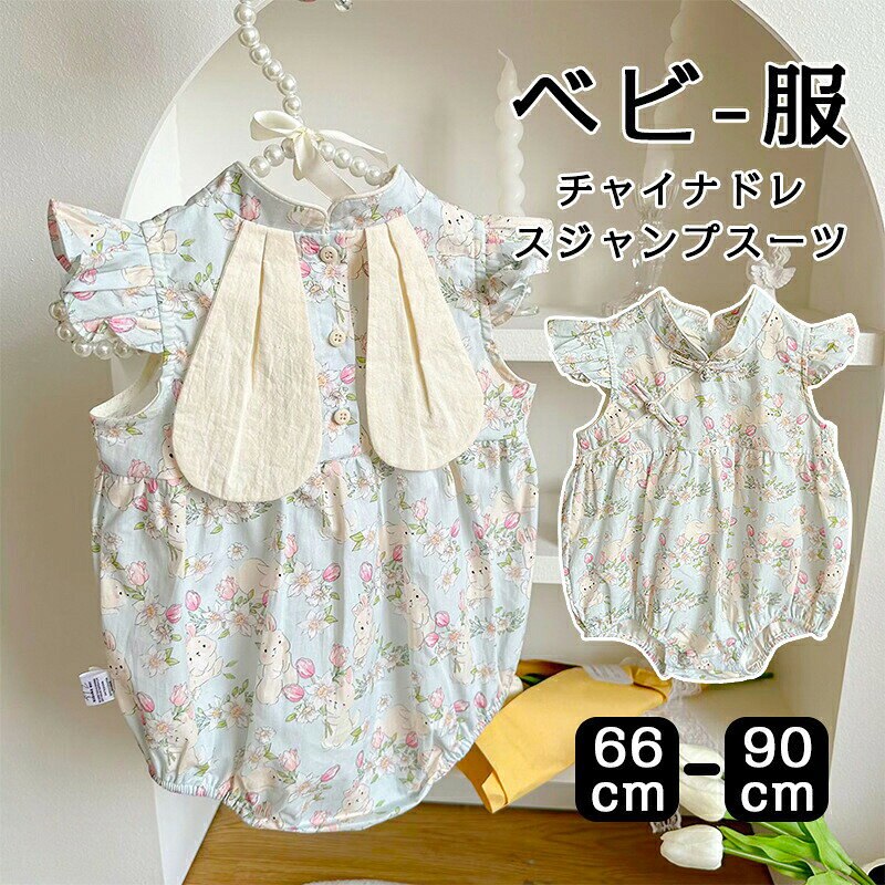 ベビー服 ロンパース 女の子 ベビー 子供服 カバーオール キッズ コットン オールインワン ワンピース 可愛い 出産祝い プレゼント 送料無料 新生児 ギフト 内祝い カジュアル 可愛い 赤ちゃん 春夏秋 綿 66 73 80 90SNS ホワイト ブラック あかちゃん 可愛い ぽこぽこ オシャレ 韓国 ゆったり 誕生日 春 秋 春秋 ナチュラル ポコポコ　出産祝いロンパース 男の子 女の子 ベビー 子供服 ベビー服 春 長袖 カバーオール キッズ コットン オールインワン 出産祝い プレゼント 送料無料 無地 ブラック ホワイト 新生児 ギフト 可愛い 赤ちゃん 春 夏 秋 春夏 パーカー カバーオール 綿5商品情報素材/材質綿100%サイズ詳細はサイズ表をご覧ください。その他商品説明着用しやすく、洗濯も簡単で、1色の選択肢があり。綿素材で着心地が良いです。 メーカー希望小売価格はメーカーカタログに基づいて掲載しています
