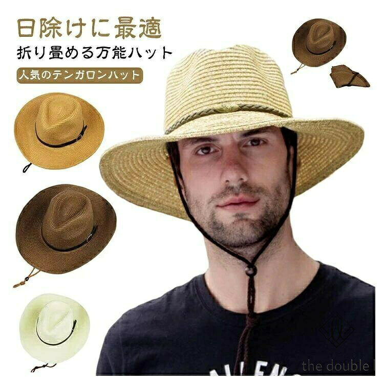 春夏 ストローハット つば広 カウボーイハット 日除け メンズ UVカット ウエスタンハット 日よけ 草刈り おしゃれ 紫外線対策 麦 メーカー希望小売価格はメーカーカタログに基づいて掲載しています
