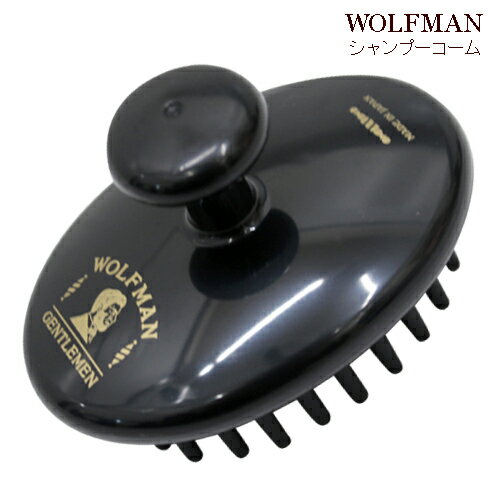 GLADHAND WOLFMAN ウルフマン シャンプーコーム シャンプーbrush　頭皮マッサージ シャンプーブラシ　..