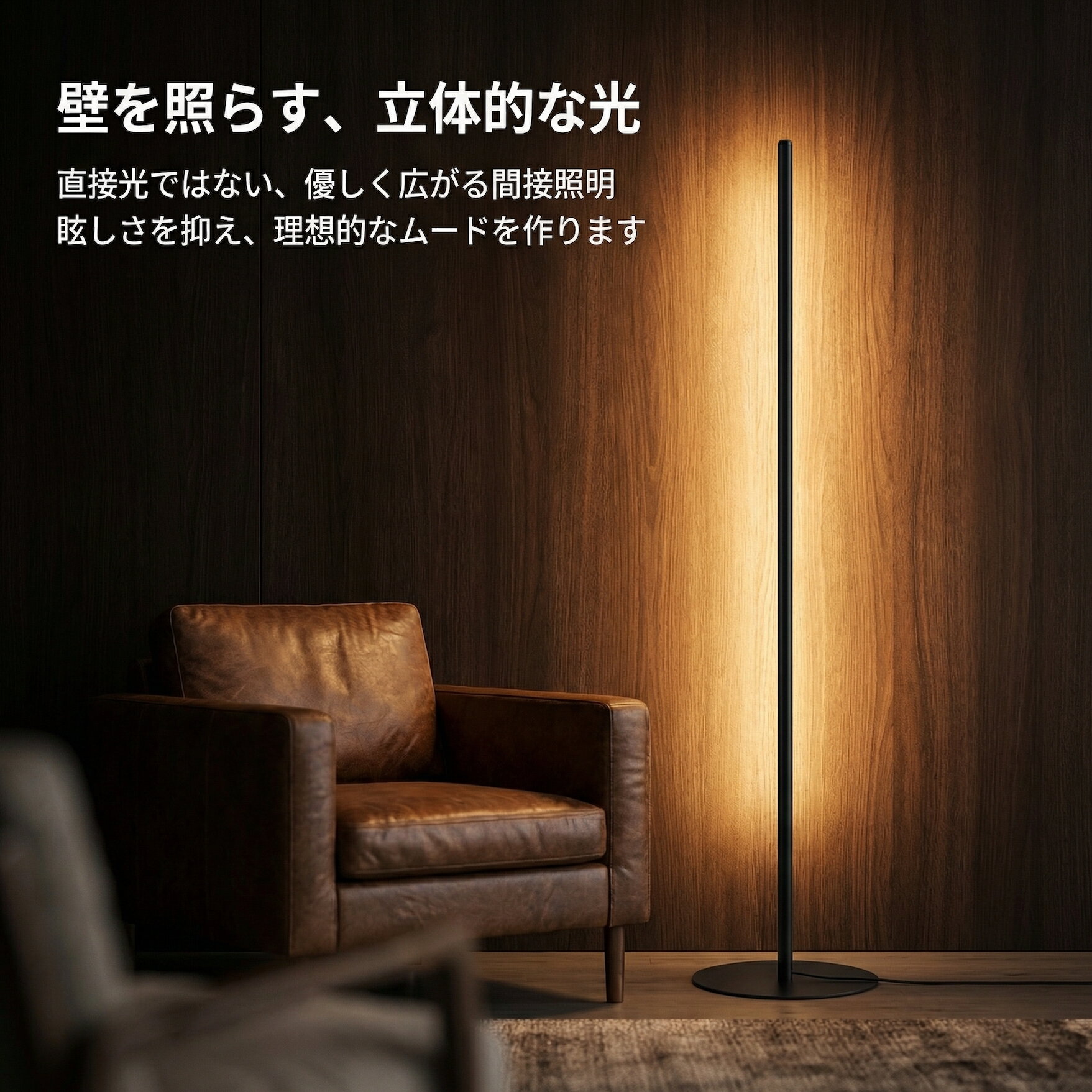 Rakuten - フロアライト 北欧風 シンプルデザイン LED電気スタンド 寝室・リビング対応 雰囲気ライト 間接照明 コーナーライト ソファ横・ベッドサイド用 ホテル風 おしゃれ照明 インテリア装飾 人気モデル