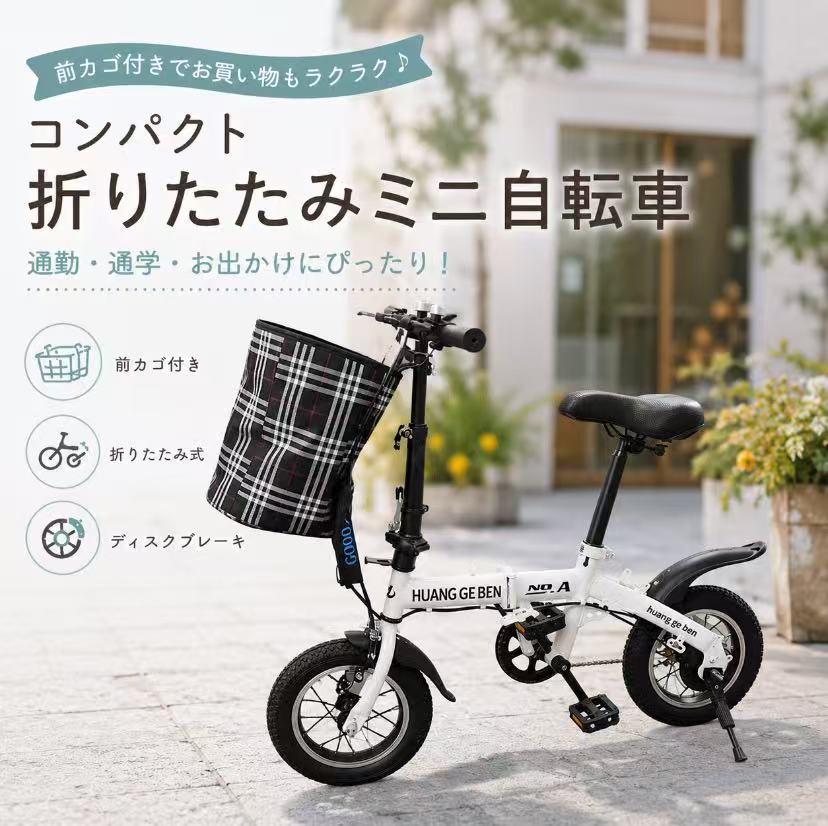 楽天市場】折りたたみ自転車 12インチ（折りたたみ自転車｜自転車