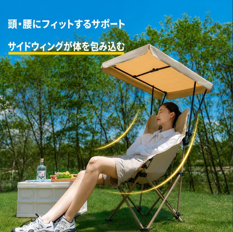 楽天市場】サンシェード付きチェア（スポーツ・アウトドア）の通販