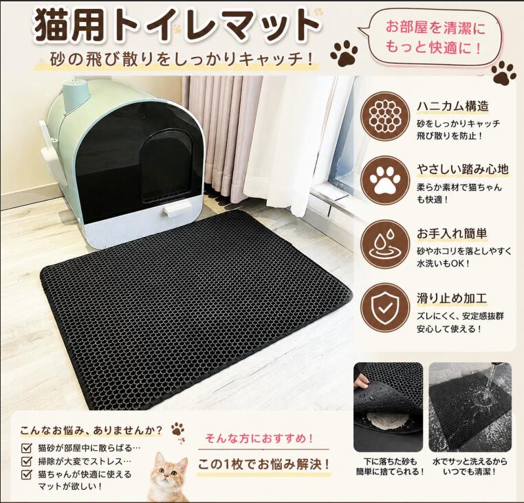 猫砂マット 砂取りマット 60×45cm 厚さ約8mm EVA 二重構造 ハニカム 猫砂キャッチャー 飛び散り防止 水洗い可能 お手入れ簡単 やわらかい 猫用トイレマット Mサイズ
