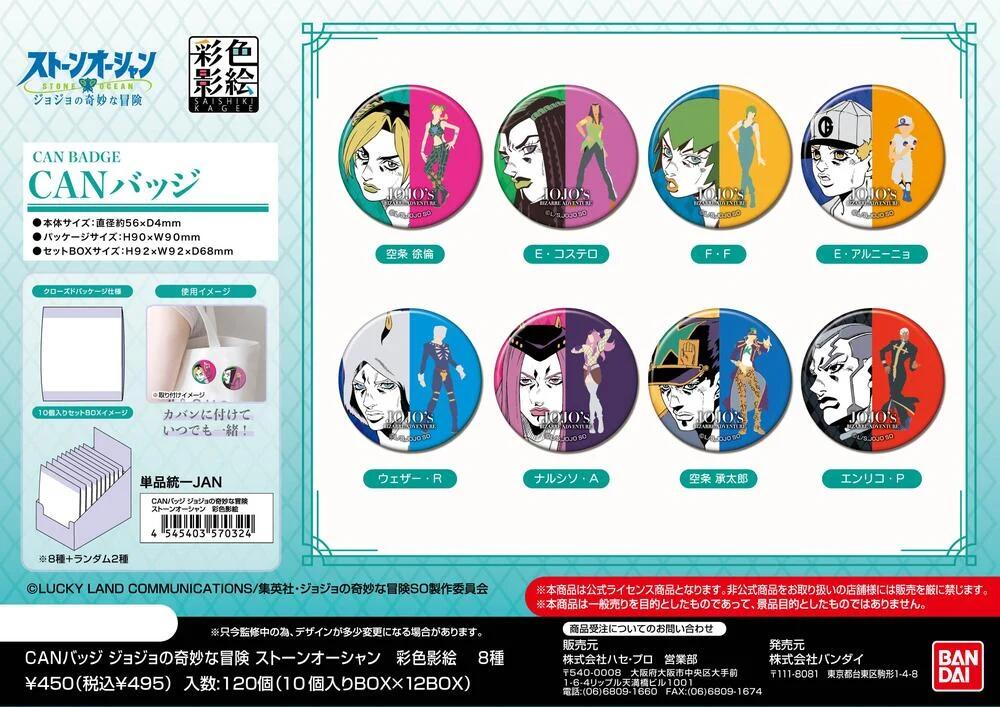 楽天市場】ジョジョ 缶バッジの通販