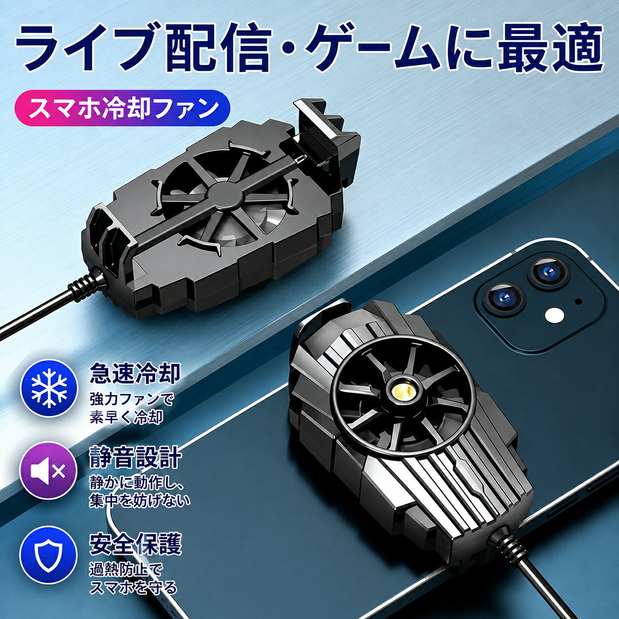 スマホ冷却ファン スマホクーラー 携帯電話 冷却クーラー 空冷式 ゲーミングクーラー ラジエーター 放熱 冷却ファン ゲーム用 3タイプ G6 F5 S10