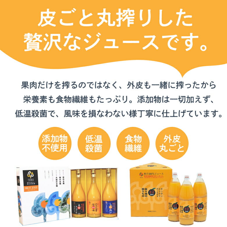 【送料無料】みかんジュース ストレート 飲み比べ 720ml 3本 愛媛 国産 無添加 瓶 果汁100% みかん しぼり 南の果樹園ニュウズ ミカン ジュース 贈答用 無添加 結婚 内祝い お取り寄せ 温州みかん 清見 きよみ 清見タンゴール 清見オレンジ デコしらぬい デコポン 不知火