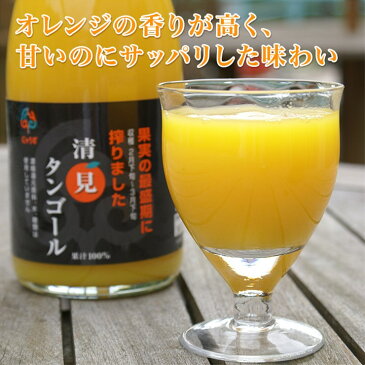 送料無料 みかんジュース オレンジジュース みかんしぼり 清見タンゴール デコポン 無添加 ストレート100%