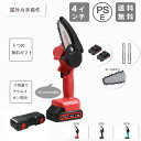 【 片手 軽量 送料無料 電池2...