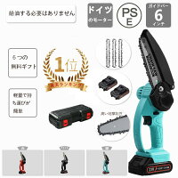 大容量進化版強力電動チェーンソー マキタ 21Vバッテリー互換 コードレス 充電式ミニチェーンソー 小型電動のこぎり 家庭用チェーンソー ポータブル 高枝切り 庭木 枝切り 伐採 切削径14cm(電池2本チェーン刃3本付き)