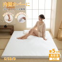 【対象商品2P倍在庫処分】☆即納 高反発マットレス 厚さ5cm 高密度32D マットレス シングル セミダブル ダブル 快眠マットレス シングルマット 敷き布団...