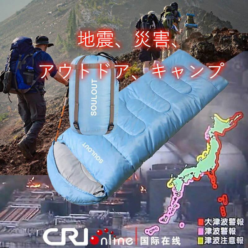 【24H P20倍】寝袋 シュラフ 封筒型 コンパクト オールシーズン 丸洗い 連結可能 防水 アウトドア キャンプ 登山 防災 使用温度0-25度 軽量 夏用 冬用 収納袋付き1.9kg通販格安セール情報 楽天 通販