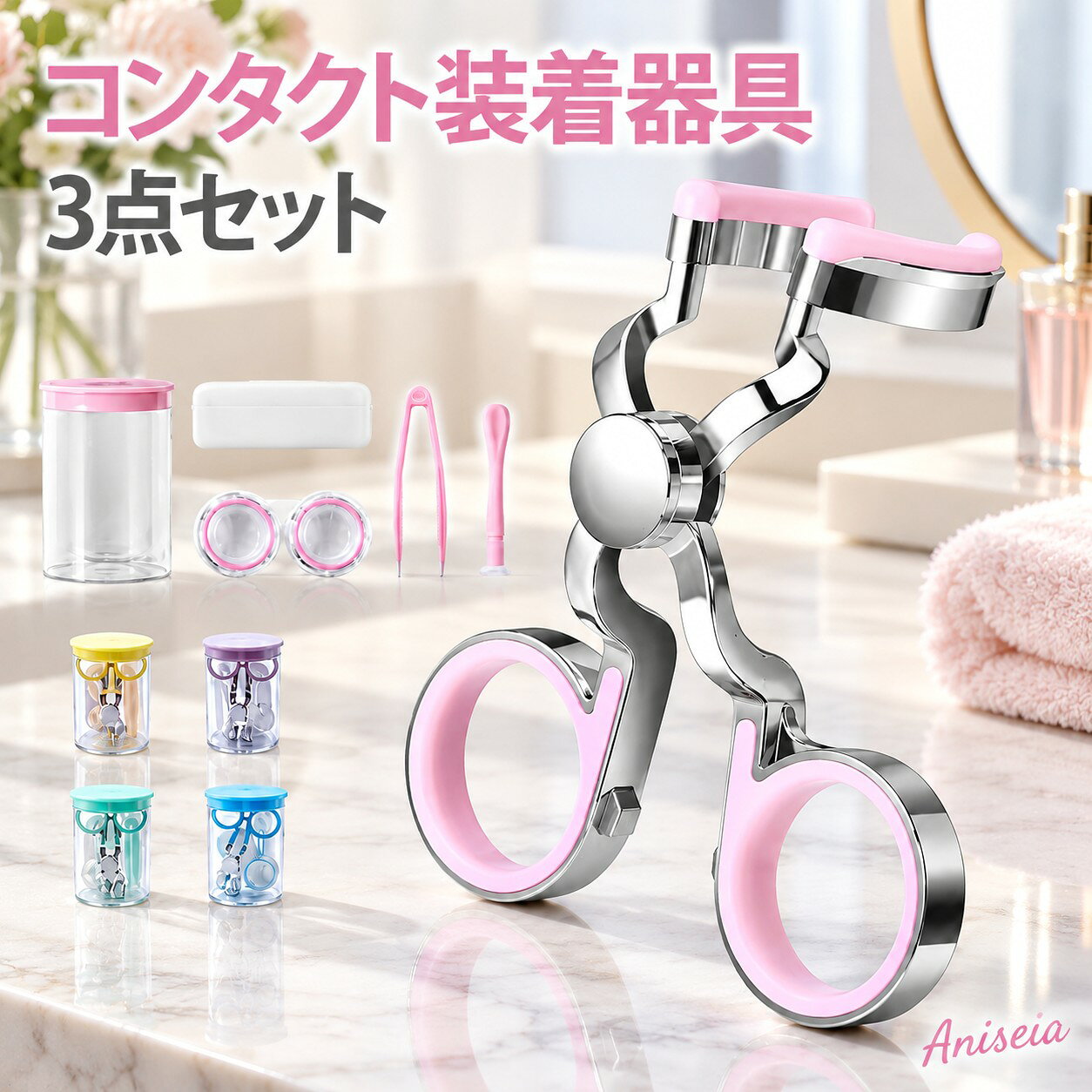 目に直接触れることなくコンタクトをつけることができるので、ネイルやマツエクをしている人やコンタクトの装着に時間がかかる人などにおススメです。目に触れることがないので、清潔で衛生的。目に繊維が入ったり、ゴロついたりすることもありません。忙しい朝に、メイクをしながらコンタクトやカラコンを装着する時にも便利。目を保護しつつ素早くコンタクトを装着。コンパクトなサイズ感なので携帯も楽ちん。 サイズ F サイズについての説明 サイズ： *6cm ※実寸はメジャー採寸の為、若干の誤差が生じる場合があります。 素材 プラスチック 色 ピンク イエロー ブルー グリーン パープル 備考 ●サイズ詳細等の測り方はスタッフ間で統一、徹底はしておりますが、実寸は商品によって若干の誤差(1cm〜3cm )がある場合がございますので、予めご了承ください。 ●製造ロットにより、細部形状の違いや、同色でも色味に多少の誤差が生じます。 ●パッケージは改良のため予告なく仕様を変更する場合があります。 ▼商品の色は、撮影時の光や、お客様のモニターの色具合などにより、実際の商品と異なる場合がございます。あらかじめ、ご了承ください。 ▼生地の特性上、やや匂いが強く感じられるものもございます。数日のご使用や陰干しなどで気になる匂いはほとんど感じられなくなります。 ▼同じ商品でも生産時期により形やサイズ、カラーに多少の誤差が生じる場合もございます。 ▼他店舗でも在庫を共有して販売をしている為、受注後欠品となる場合もございます。予め、ご了承お願い申し上げます。 ▼出荷前に全て検品を行っておりますが、万が一商品に不具合があった場合は、お問い合わせフォームまたはメールよりご連絡頂けます様お願い申し上げます。速やかに対応致しますのでご安心ください。