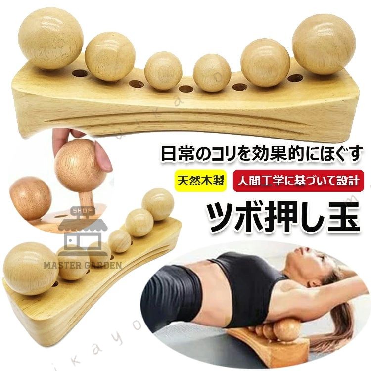 骨盤 ツボ押し 玉3種6個入 コリ解消 寝ながら ストレッチ器具 ツボ押し 腰痛 解消グッズ 全身スッキリ 肩 足 足裏 骨盤マッサージ 腰痛・歪み・ 対策 骨盤調整 ツボ押し玉 肩甲骨 お尻 腰 背中 肩 首 骨盤 足ツボ マッサージ ストレッチ 健康グッズ