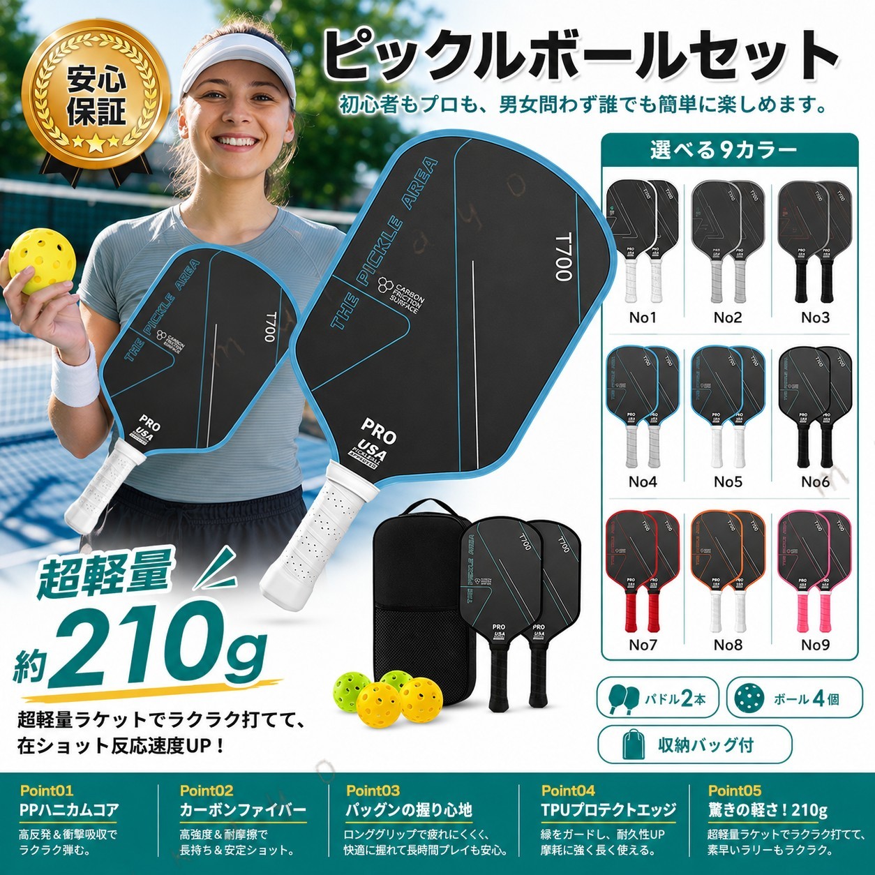 ピックルボール パドル 軽量 上級者 中級者 初心者 入門 セット ピックルボール ラケット バッグ カーボンファイバー ピックル