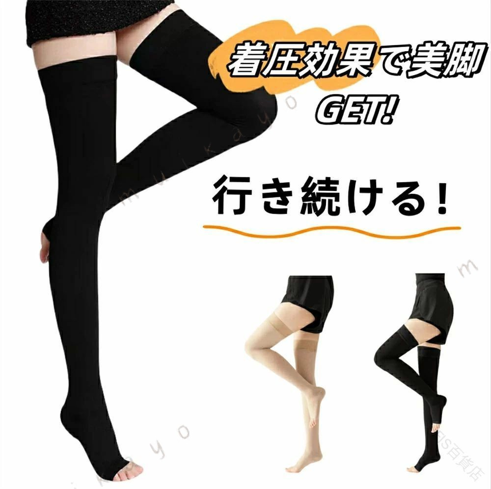 仕様カラー：ブラック、ベージュサイズ：S、M、L、XL、XXLサイズ選び：サイズ選択は、ふくらはぎと太もも周囲の 太い箇所と足首周りの 細い箇所をメジャーで計測してサイズ表の数値を参考にお選びください。素材：ポリウレタン 、ナイロン70%枚数：左右各1枚（1足）下肢静脈瘤とは下肢静脈瘤は非常に身近な血管の疾患ですが、通常は生命を脅かす危険はありません。主な症状は、下肢のだるさや浮腫、疲れやすさ、痛み、こむら返りなどで、重症化すると湿疹、色素沈着などのうっ滞性皮膚炎から皮膚潰瘍を形成することもあります。立ち仕事の人は下腿の筋ポンプ作用が働かないため、重力によって静脈の圧力が高い状態が長時間続き下肢静脈瘤になりやすくなります。下肢静脈瘤を予防するには下肢静脈瘤を予防するには、「適度な運動」「十分な休息」「バランスのとれた栄養摂取」を心がけることが大切です。むくみやすい生活習慣を改善した上で、弾性ストッキングを着用するのも良いでしょう。着圧ソックスの仕組み着圧ソックスとは、普通のストッキングと異なる特別な編み方で、脚を外側から強く圧迫するように作られています。足首からふとももにかけて段階的に圧迫圧が弱くなるように設計され、静脈の血行を促進し、様々な症状の対策を行う加圧ソックスです。着圧ソックスの種類は、圧迫圧の強さのほか、形状（ハイソックス、ストッキング、パンティーストッキング）やサイズもさまざまなものがあります。効能効果脚のむくみを軽減リンパ液のうっ滞を予防静脈還流の促進こんな悩みを抱えていませんか？オフィスワークで足のむくむ立ち仕事で足がだるいエコノミー症候群が心配下肢静脈瘤に悩んでいるメンズもできるむくみ対策を探している外出先でも足のケアをしたい妊娠中の浮腫が気になる 弾性ストッキングおかげさまで、心地よい着圧で脚が綺麗に美しく見えるようサポート 普段から足のむくみ、下肢静脈瘤に悩まれている方、スカートを穿きたいけど生足はちょっと…と思っている方に試して頂きたい商品です。 美脚リフト構造 足首（40hPa）→ふくらはぎ（35hPa）→太もも（27hPa）→太もも付け根（18hPa）段階式に着圧することで効率的なむくみ脚ケア 着圧の黄金比率で足全体をしっかり引き締めます。ふくらはぎ、太もももパワーサポートで医学に基づく段階圧力設計のストッキングです。 ケアしにくいふとももの付け根まで引き締める 艶のある透明感に、素肌のような履き心地。極細の針で編んだ生地は、まるで肌そのもの。快適なはき心地と脚のくすみやシミが気になる方も、この弾性ストッキングなら自然に隠せちゃう上、 なボディラインを演出し、ミニ丈の服やスカートでも美脚を魅せることができます。 新改良ズレ落ち防止デザイン 履き口の裏面にシリコンのドットがついていて、ぴったりとフィットの履き口、締め付けずズレ落ちなく、太ももをしっかりカバーします。 つま先フリー オープントゥ設計だから外反母趾の方にも喜ばれています。長時間着用しても締め付け感ゼロで、こもりやすい熱を発散します。 通気、防臭素材利用 弾性ストッキングなので、通気性、適用性がアップ 吸汗、防臭、高品質、通気性のある素材を使用して、適切な圧迫圧を維持し、柔らかい生地と心地よい引き締め感で毎日の装着を快適にサポートします。季節問わず（春、夏、秋、冬）快適にご使用いただけます。 トイレも楽々 下着と重ならないため、着脱不要。爪で引っ掛けたり、誤って破いてしまったり可能性が少なくなりました。 特殊縫製で安定感抜群 かかとにぴったりフィットする設計されており、長時間歩いてもズレにくく、抜群の安定感を実現しました。 男女兼用のシンプルなデザイン 主婦、教師、乗務員、看護師、美髪師、カウンター業者、工事作業員、ウェイトレス、立ち仕事の方、オフィスワークの方、スチュワーデス、社員、警察、警備員、衛兵、セールスマン、営業員、患者など長い時間に立つや座る必要がある人、または、ランニング、ウォーキング、スポーツなどで脚のむくみが気になる時など、健康を気遣う方、シニア世代の方にもおすすめです。 様々なシーンに適用 シンプルなのにファッションとレトロを備えるハイソックス。落ち着いたエレガントな風合い、普段着やお出かけはもちろん、ダンスやヨガ、ゴルフなど体を動かす時やエアコンや紫外線対策として着用してもおすすめです。 履き替え用のオススメ 弾性ストッキングは複数を入れ替えて履くことで長持ちし、製品の寿命を延ばすことができます。特に使用頻度が高い場合は、履き替え用と交互に使用することをお勧めします。着用方法ソックスをたぐりよせて、つま先を入れます。足首まで引き上げ、かかとの位置を合わせます。両手の親指を内側に入れ、均等に引き上げます。ひざ上まで引き上げ、着用します。お手入れ他の衣類とは分離し、洗濯機で洗うときは、洗濯袋をご利用ください。色の異なるものといっしょに長時間、洗液につけないでください。塩素系漂白 は使用しないでください。乾燥機、アイロンなどの強制乾燥はしないでください。(伸縮性がなくなる原因になります。)長時間ぬれたままで放置しないでください。安全上のお知らせ生地部分に爪を立て、無理に引っ張ると破れる恐れがあります。着脱の際はご注意ください。長時間着用される場合は、適度な着脱を繰り返してください。着圧タイプなので、使用後ゴム跡が脚に残る場合があります。2枚重ねて使用しないでください。気分が悪くなったり、発疹、かゆみ、痛み等異常を感じた場合はすぐに使用を中止してください。就寝時に使用しないでください。しゃがむ姿勢が多い方はご利用をお控えください。着圧に慣れるまで は3時間以内からのご使用をおすすめします。慣れてきたら着用時間を増やしてください。着用感には個人差があります。次の方は着用前に医師にご相談ください。糖尿病、深部静脈血栓症、血行障害、うっ血性心不全、炎症性疾患、装着部位の神経障害などで治療を受けている方。妊娠中の方。 指定された配送時間は承っておりません。 FIS百貨店