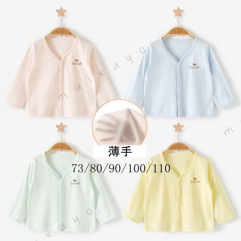 UVカット サマーカーディガン ベビー 綿100％ カーディガン ベビー服 キッズ 赤ちゃん 女の子 男の子 夏 夏服 ス 長袖 Vネック 薄手 冷房対策 紫外線防止 日焼け防止 日除け おしゃれ 子ども服 かわいい 涼しい 日焼け止め 羽織 通学