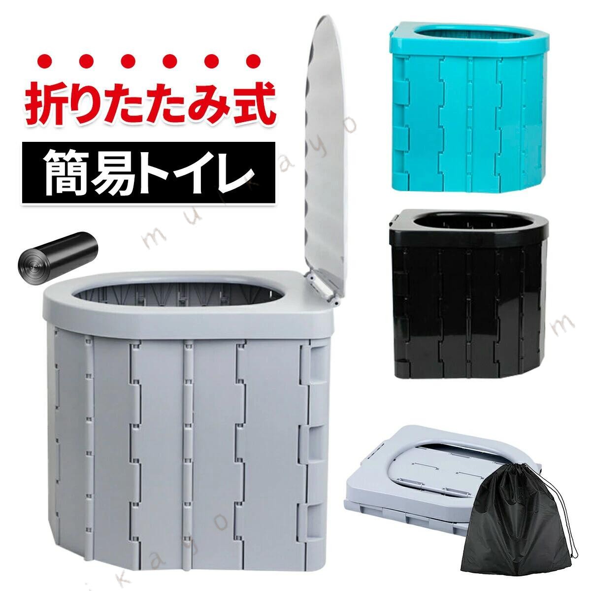 メーカー希望小売価格はメーカーサイトに基づいて掲載していますメーカー希望小売価格はメーカーサイトに基づいて掲載していますメーカー希望小売価格はメーカーサイトに基づいて掲載していますメーカー希望小売価格はメーカーサイトに基づいて掲載しています商品情報素材/材質ABS商品内容本体排泄処理袋×1ロール(12枚)専用キャリーバッグその他商品説明展開サイズ：約28×33×30cm収納サイズ：約28×33×7cm重量：約1.2kg製造元：中国納期 商品の納期 御入金確認後4-7日以内発送予定※土日祝祭日除く※発送からお届けま -2ぐらいが掛かります。日時指定可能です。 取り寄せ商品の納期 商品ページの納期で発送予定、申し訳ございませんが、日時指定は御遠慮下さい お急ぎの方はご了承ください。(天候や交 通事情等の都合により配送期間は前後いたします。予めご承知下さいませ)システムで在庫調整を行っておりますが、ご注文・入金のタイミングにより在庫数更新が間に合わず、 ご注文頂いた商品が欠品となる場合もございます。欠品となった場合は、その旨をメールにてご連絡させて頂きます。注意事項 モニター発色の具合により色合いが異なる場合がございます。 サイズについて商品によっては、多少の誤差がある場合がございます。 製造過程での傷・汚れ、また多少の匂いがございますので、予めご了承くださいませ。 当店ではラッピングのサービスを行っておりません、ご了承ください。garbage1ev_garbage1