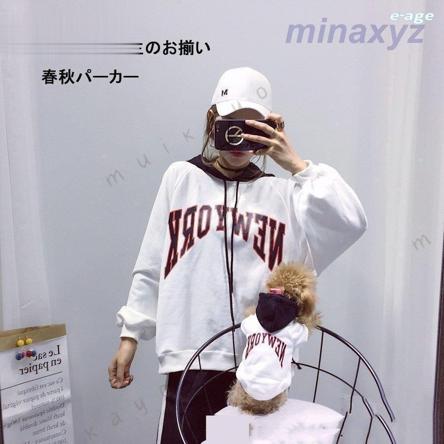 ご注意：ペット服なで、衛生上、サイズ交換なのご対応しかねます。　　　　ご了承ください。素材：綿ペット親子ペアがかわいい 父の日、母の日、、誕生日のギフト、パパ、ママとペットのお揃い◎サイズは、実寸を測っているため多少の誤差はございます。実商品PC画面では、多少見た目の色に違いがございます。