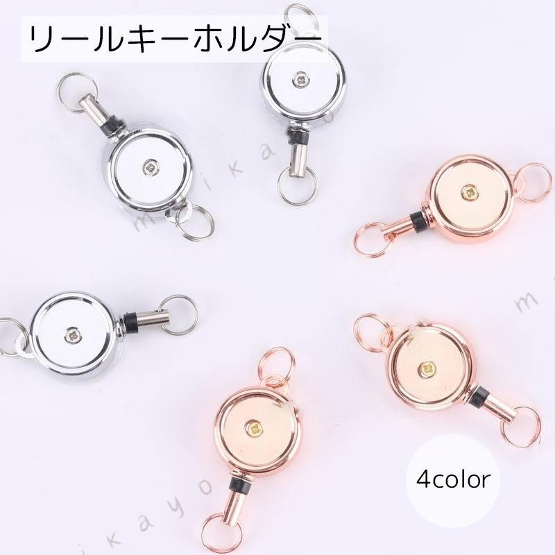 オリジナルのリールキーホルダーを作成できる パーツです。丸型の写真やパーツを貼り付けて、あなただけのキーホルダーを作りましょう♪金属素材なので、ある程度丈夫なのもポイントです。 サイズについて 画像をご参照ください。 素材について 合金 カラーについて 生産ロットにより柄の出方や色の濃淡が異なる場合がございます。お使いのモニターや撮影時の光の加減などにより画像と実際の商品のカラーが異なる場合もございます。予告なしにカラーやデザインなどの変更がある場合もございます。