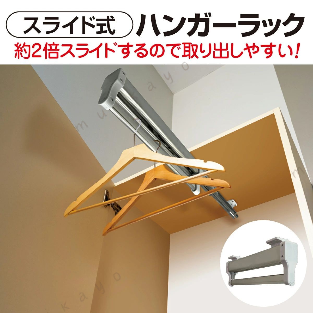 スライドハンガーラック 押し入れ収納 ハンガー収納 アルミニウム合金製 省スペース 便利グッズ 新生活 衣類収納 クローゼット整理 整頓 使い勝手良い 家庭用 マンション 一人暮らし 家族向け 収納力アップ スリムデザイン