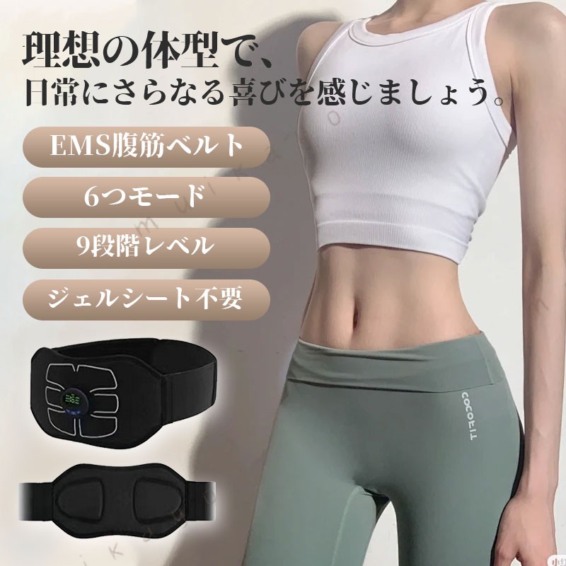 楽天市場】aicomy emsトレーニングベルトの通販