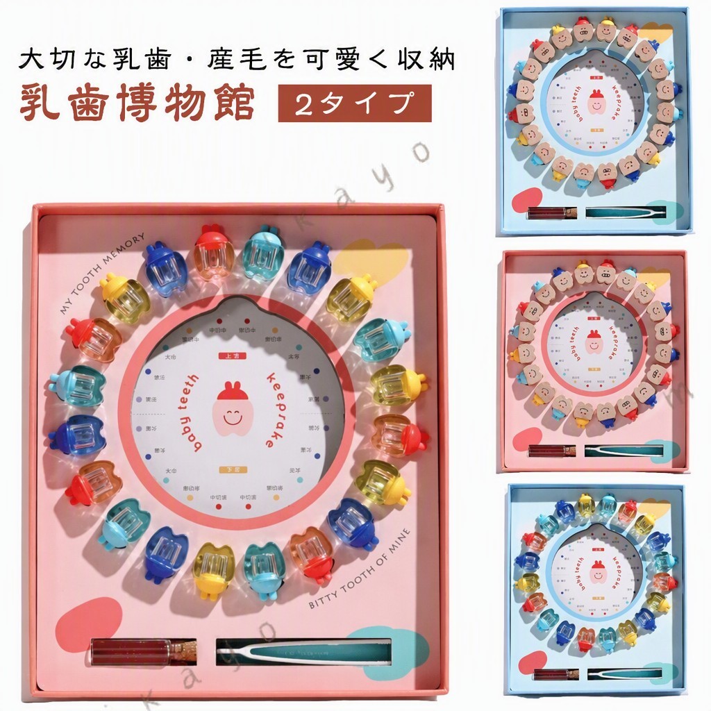 歯 出産祝い 乳歯ケース 乳歯 ケース 出産祝い ギフト メモリアル 記念品 乳歯入れ 豊富な品揃え ピンクxケヤキ ブルーxケヤキ ピンクx透明 ブルーx透明