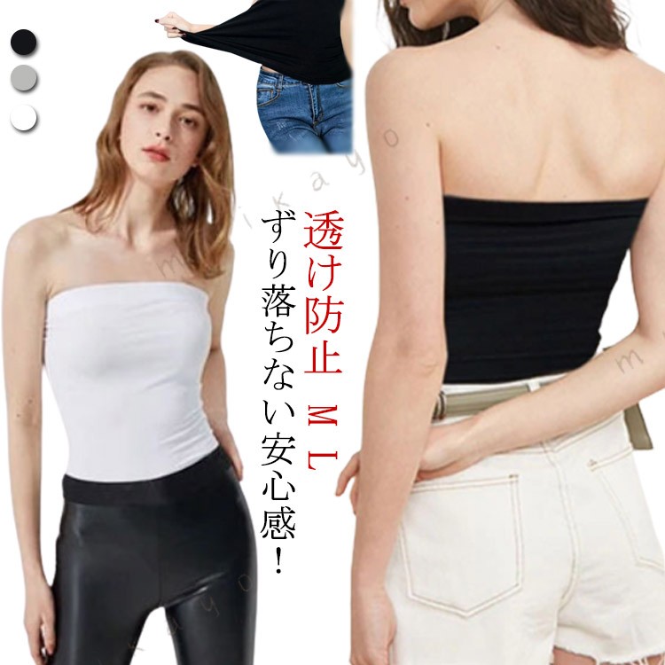 ずり落ちない安心感！肩紐が見えたくない服の下着やスポーツシーンにも。後ろゴム入りでバストをホールド。フィット感も抜群！素材はやわらかな素材でさらっとした着心地抜群！腰のあたりまでしっかりとカバーしてくれる長さは嬉しいですね！身体にピッタリと沿った美シルエットになります。 サイズ M L サイズについての説明 【M】着丈44　ウエスト62　バスト64【L】着丈47　ウエスト66　バスト68※上記サイズは平置き実寸になります。サイズ表の実寸法は商品によって1-3cm程度の誤差がある場合がございます。 素材 コットン、その他 色 ブラック ホワイト グレー 備考 ●サイズ詳細等の測り方はスタッフ間で統一、徹底はしておりますが、実寸は商品によって若干の誤差(1cm〜3cm )がある場合がございますので、予めご了承ください。 ●製造ロットにより、細部形状の違いや、同色でも色味に多少の誤差が生じます。 ●パッケージは改良のため予告なく仕様を変更する場合があります。 ▼商品の色は、撮影時の光や、お客様のモニターの色具合などにより、実際の商品と異なる場合がございます。あらかじめ、ご了承ください。 ▼生地の特性上、やや匂いが強く感じられるものもございます。数日のご使用や陰干しなどで気になる匂いはほとんど感じられなくなります。 ▼同じ商品でも生産時期により形やサイズ、カラーに多少の誤差が生じる場合もございます。 ▼他店舗でも在庫を共有して販売をしている為、受注後欠品となる場合もございます。予め、ご了承お願い申し上げます。 ▼出荷前に全て検品を行っておりますが、万が一商品に不具合があった場合は、お問い合わせフォームまたはメールよりご連絡頂けます様お願い申し上げます。速やかに対応致しますのでご安心ください。
