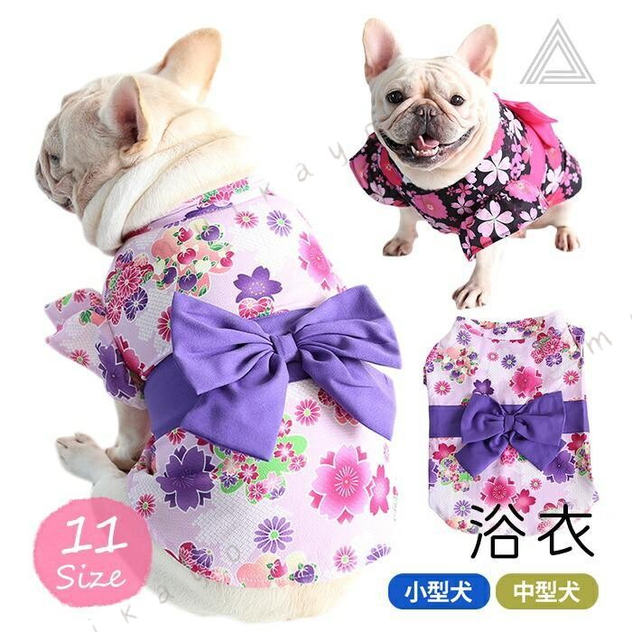 浴衣 犬用 フレンチブルドック服 フレブル ゆかた 薄手 かわいい 和風 着物 晴れ着 袴 正月 ドッグウェア 犬 猫 ペット 服 柴犬 猫 小型犬