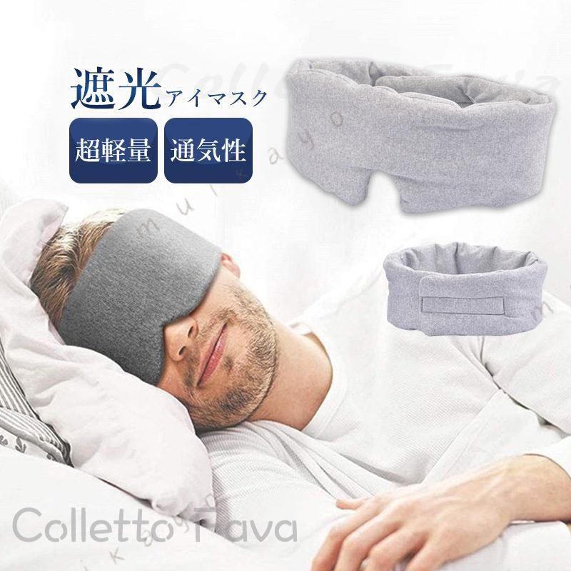 メーカー希望小売価格はメーカーカタログに基づいて掲載しています 商品詳細:カラー:/画像通りサイズ:/F【商品説明】付け心地抜群のアイマスクです。全面遮光でアナタの安眠をサポートします。男性女性問わずお使い頂けます。旅行の移動時間や会社の休憩時間にも最適です。毎日の就寝時はもちろん、仕事の休憩時間や仮眠、旅行時のアイテムとしても重宝します。【素材】ポリエステル【キーワード】アイマスク 睡眠 安眠 アイピロー 快眠 遮光 通気性 メイク 立体 眼精疲労 メンズ 血流 高級 おしゃれ ギフト おやすみ 就寝 リラックス 睡眠用 ふわふわ素材 旅行 疲れ目 目のケア 眼精疲労 遮光性抜群 目元 移動 スリープマスク 睡眠グッズ 安眠グッズ 3D 立体アイマスク 睡眠 安眠 快眠 グッズ 睡眠グッズ 眼精疲労 疲れ目 遮光 アイピロー 通気性 おしゃれ ギフト おやすみ 就寝 睡眠用 旅行
