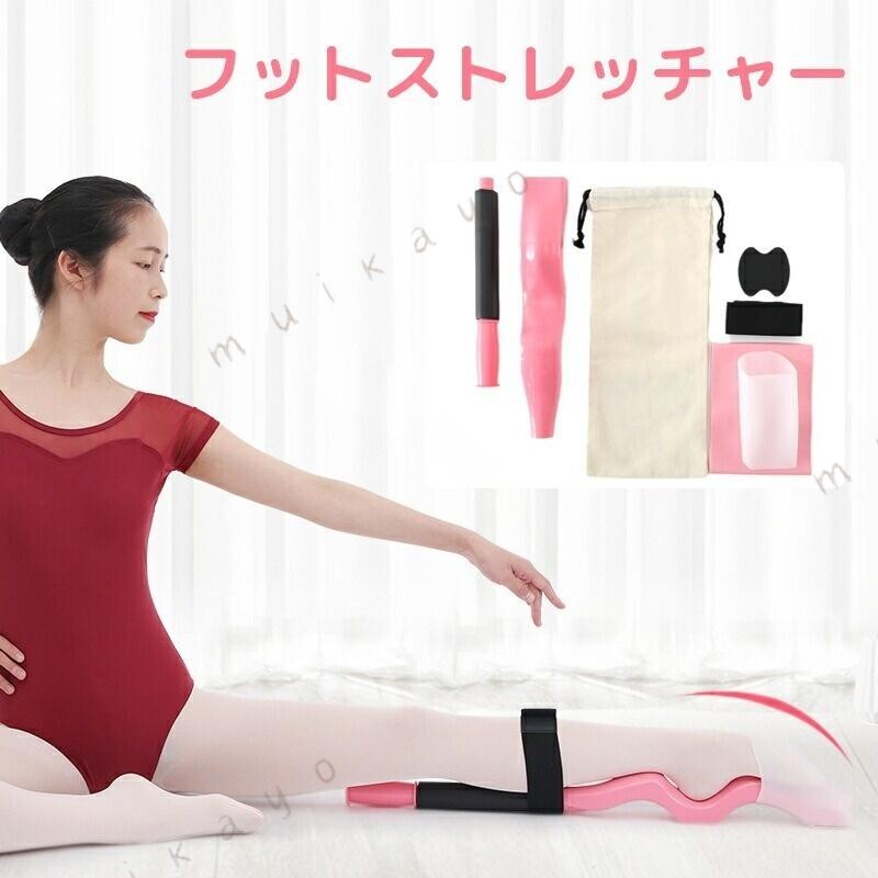 スーパーセール フットストレッチャー バレエ 甲出し スティック つま先トレーニング器具 ストレッチツール トゥシューズを履ける足に トレーニング用品 セラバンド付きセット 取り外し式