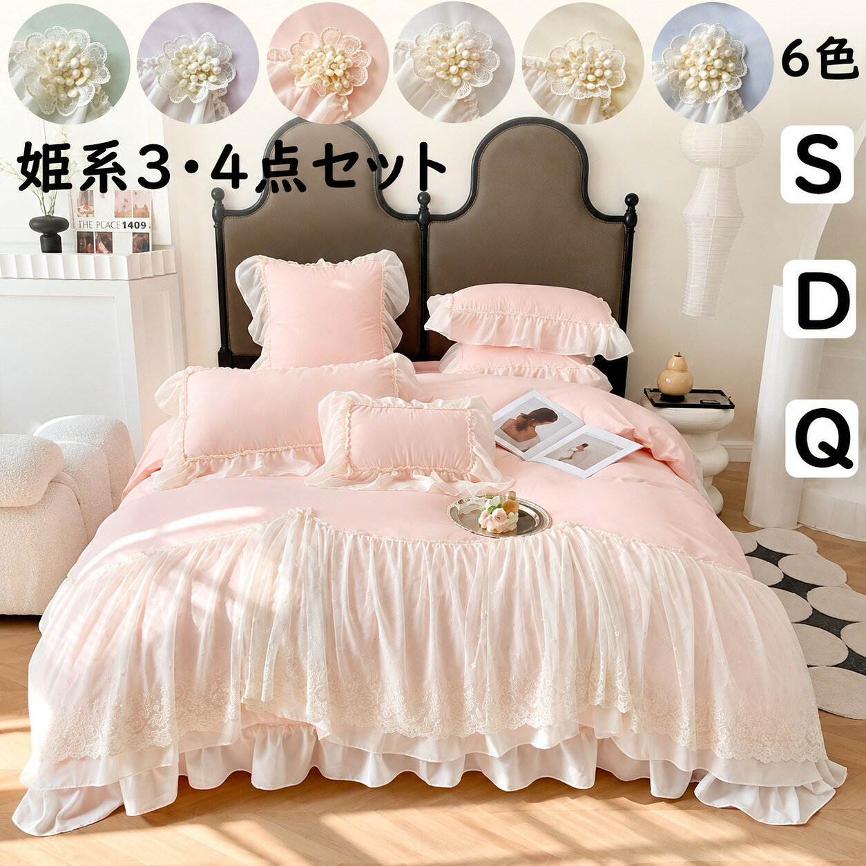 楽天市場】レース（寝具カバーセット｜寝具カバー・シーツ）：寝具