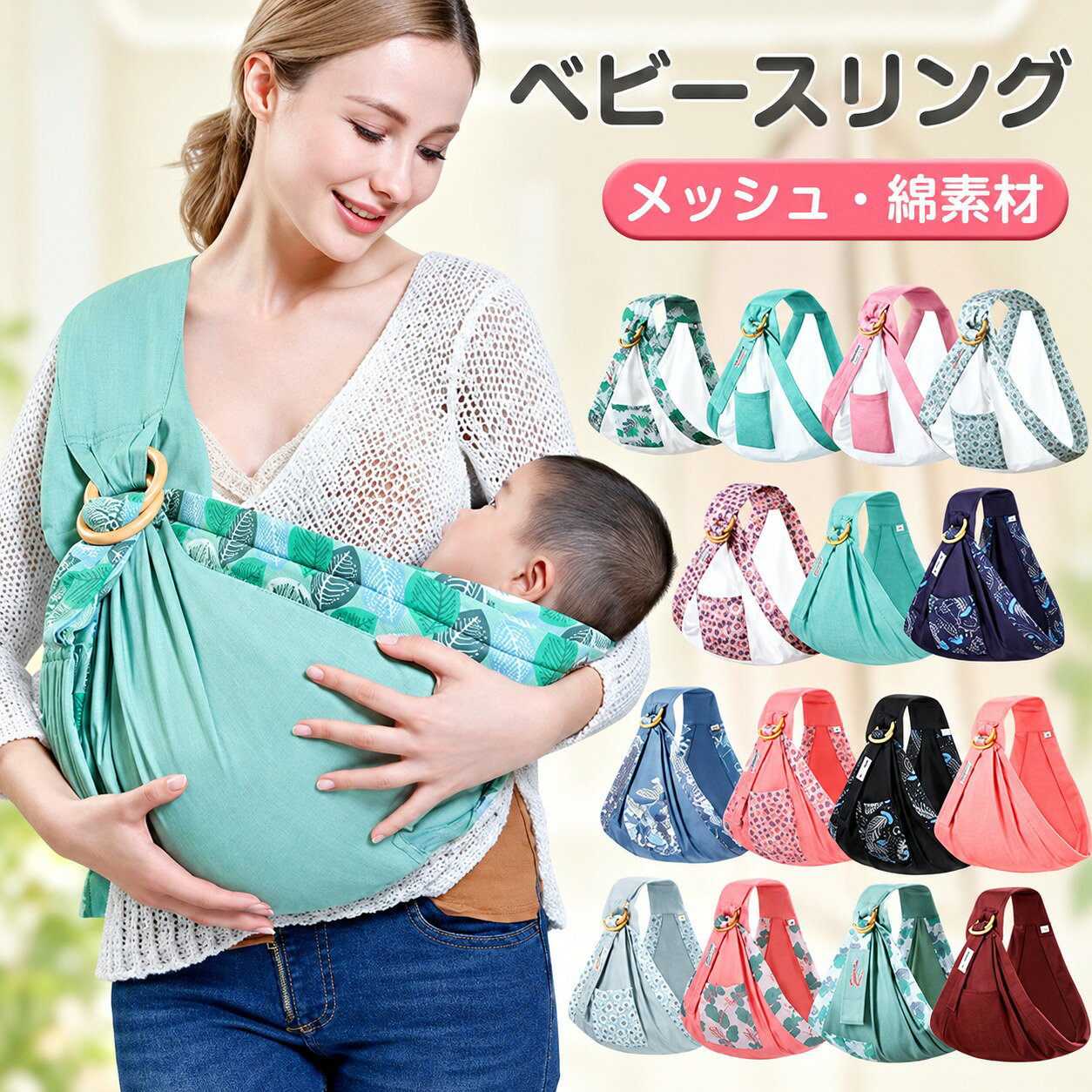 ベビースリング 抱っこ紐 新生児 スリング 横抱き 抱っこ紐 新生児 メッシュ 綿 コンパクト 軽量 スリング 抱っこひも パパママ兼用　サイズ調整可能 成長に合わせて使える7WAY 出産祝い