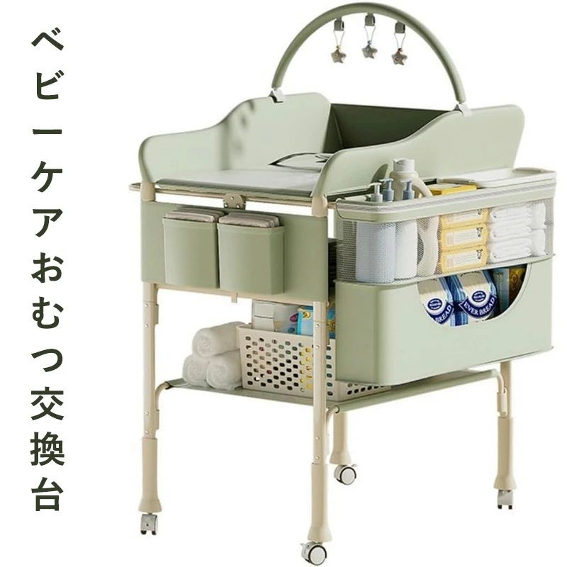 交換台 新生児入浴マッサージテーブル 式 多機能