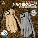 【MAX5%OFFマラソン】耐熱グローブ 耐熱 耐火 手袋 