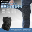 膝当て 作業用 【あらゆるシーンで衝撃から守る】 膝パット 膝パッド 膝サポーター 膝当てサポーター 掃除 DIY 室内作業 保育 介護 農作業 ガーデニング 膝あて ひざあて 膝プロテクター ニーパッド ニーパット ニーサポーター 両膝 2個セット GOSEON