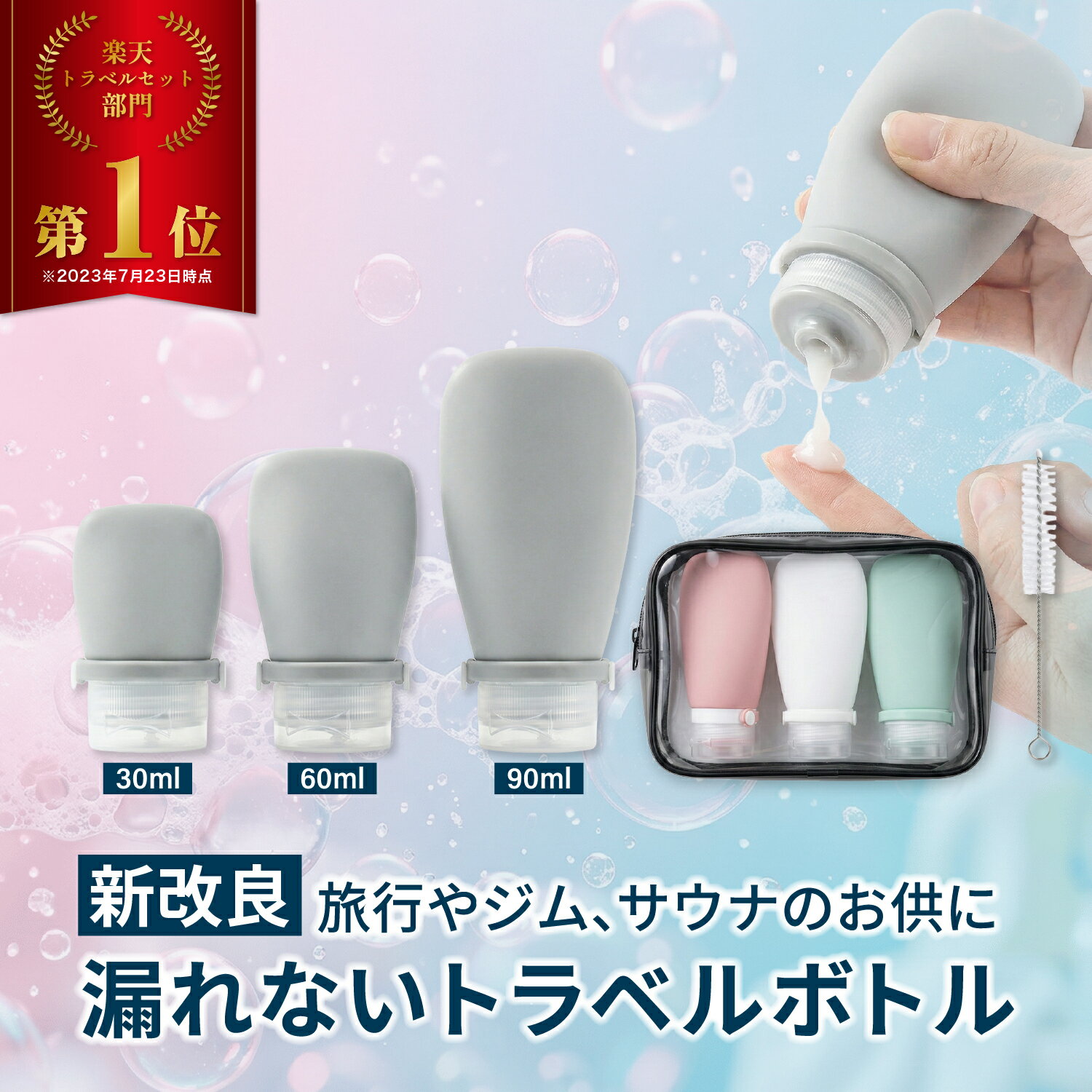 楽天市場】シャンプー ボディソープ トラベルセットの通販