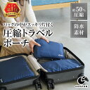 圧縮収納ポーチ 圧縮バッグ 圧縮袋 旅行 トラベルポーチ 旅行用圧縮袋 オムツ 旅行 便利グッズ 圧縮バック 旅行用圧縮バッグ 圧縮袋 収納ポーチ 出張 衣類 旅行グッズ バッグインバッグ 収納バッグ トラベルグッズ ナイロン セット GOSEON