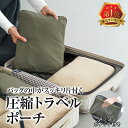 【ポケット付き】圧縮収納ポーチ 圧縮バッグ 圧縮袋 旅行 トラベルポーチ 旅行用圧縮袋 メッシュポケット付き オムツ 旅行 便利グッズ 圧縮バック 旅行用圧縮バッグ 圧縮袋 収納ポーチ 出張 衣類 旅行グッズ バッグインバッグ 収納バッグ トラベルグッズ ナイロン NOMAW