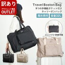 【訳あり・アウトレット・型落ち】 ボストンバッグ キャリーオンバッグ 折りたたみ レディース トラベルバッグ 大容量 軽量 コンパクト 修学旅行 旅行バッグ お...
