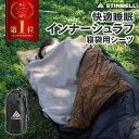 DD Jura 2 - Sleeping Bag スリーピングバッグ- Regular size レギュラーサイズ - MC 濡れた靴のまま着用