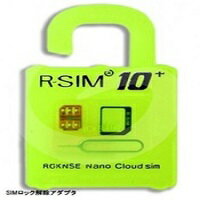 R-SIM 10+ iPhone6S /6S Plus /6/ 6 Plus/5S/5C sim ロック解除アダプタ iOS 9 対応 SIM Unlock アンロック SIMフリー 解除アダプタ 純正品 rsim